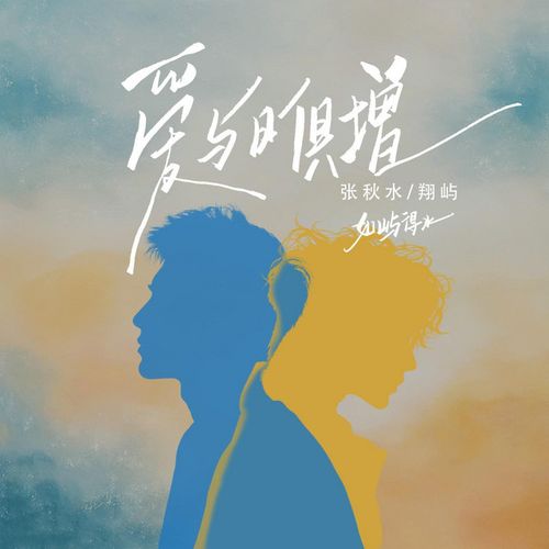 Dữ nhật câu tăng