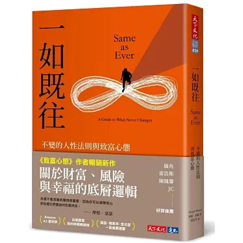 Nhất như ký vãng