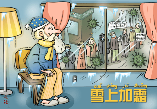 Tuyết thượng gia sương