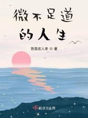 Vi bất túc đạo