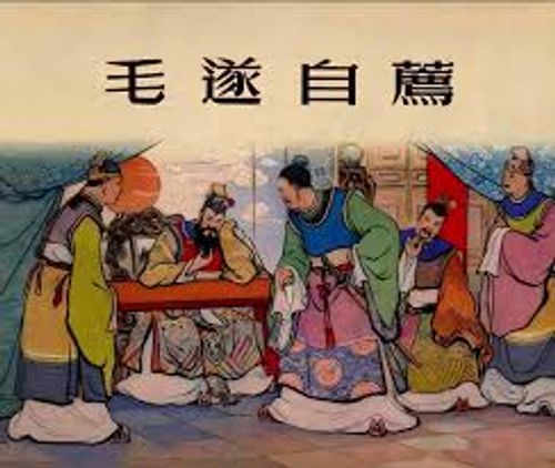 Mao Toại tự tiến