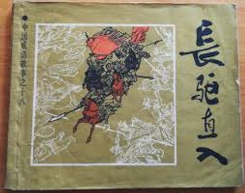 Trường khu trực nhập