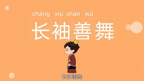 Trường tụ thiện vũ