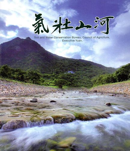 Khí tráng sơn hà