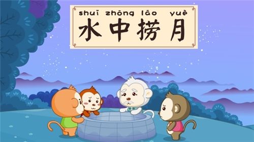 Thủy trung lao nguyệt