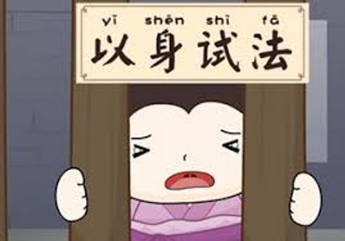 Dĩ thân thí pháp