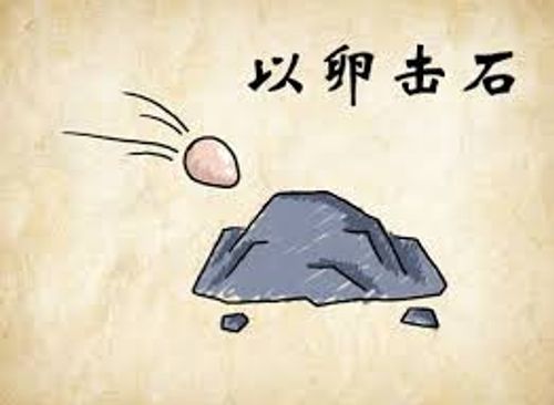 Dĩ noãn kích thạch