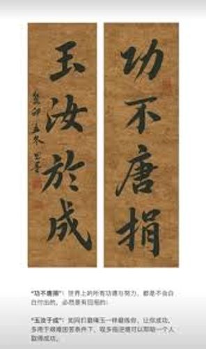 Ngọc nhữ ư thành
