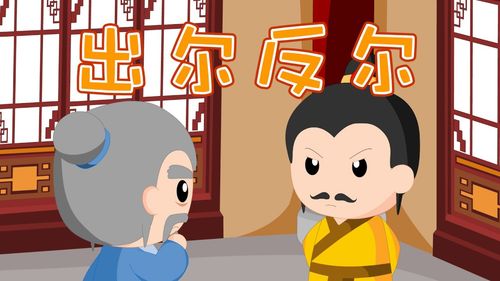 Xuất nhĩ phản nhĩ