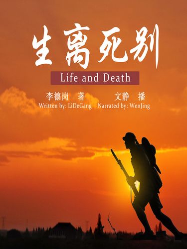 Sinh li tử biệt