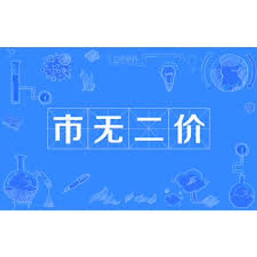 Thị vô nhị giá