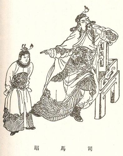 Tư Mã Chiêu chi tâm