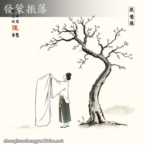 Phát mông chấn lạc