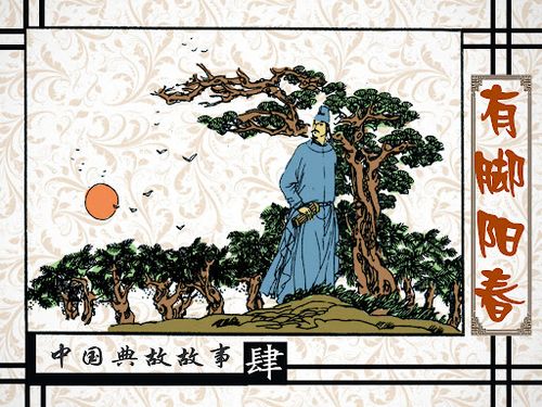 Hữu cước dương xuân