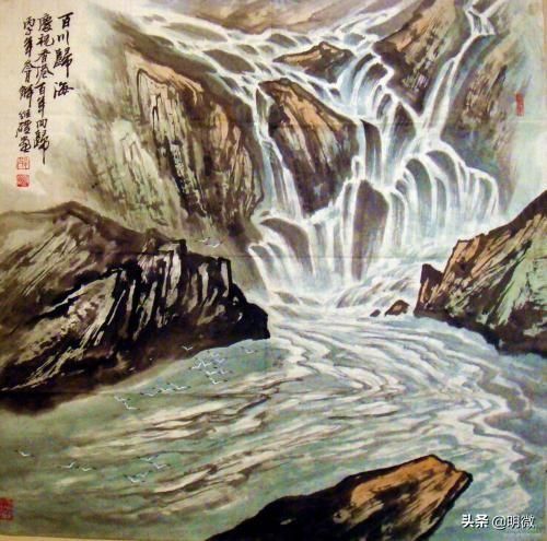 Bách xuyên quy hải
