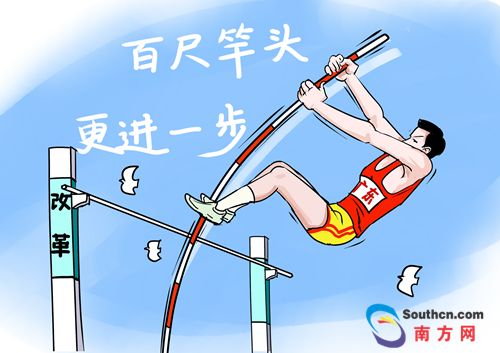 Bách xích can đầu