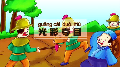 Quang thái đoạt mục