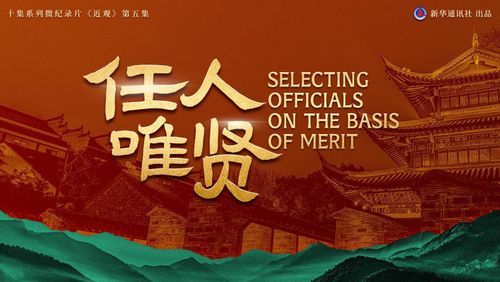 Nhậm nhân duy hiền