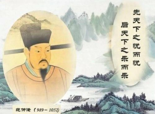 Tiên ưu hậu lạc