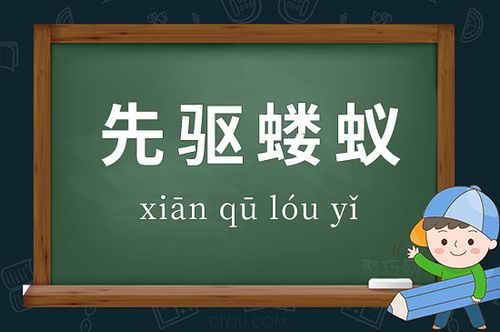 Tiên khu lâu nghĩ