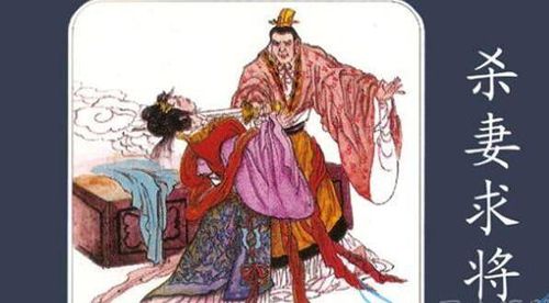 Sát thê cầu tướng