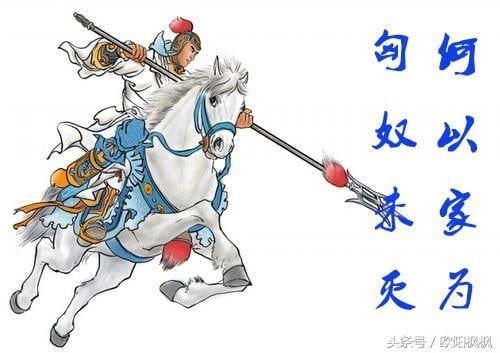 Hung Nô vị diệt, hà dĩ gia vi
