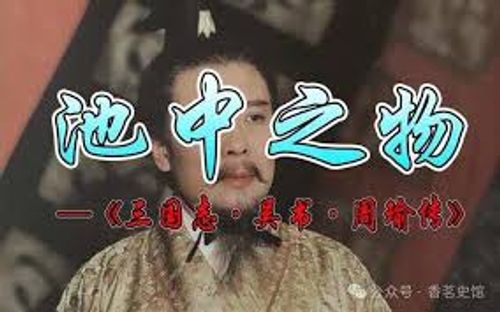 Trì trung chi vật