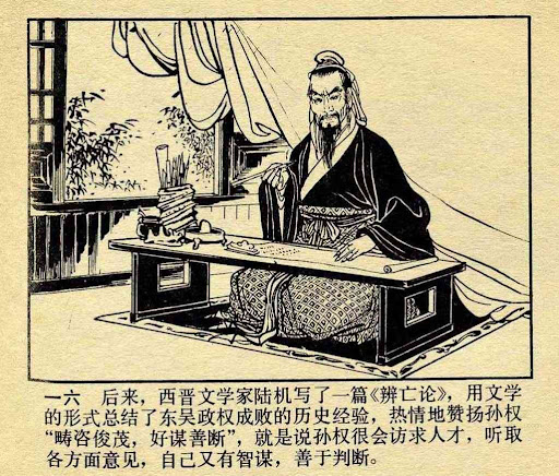 Hiếu mưu thiện đoạn