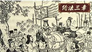 Ước pháp tam chương