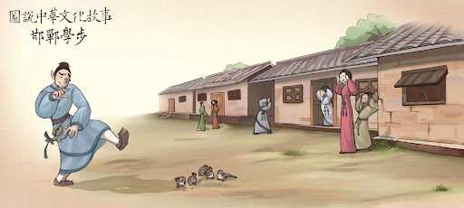 Hàm Đan học bộ