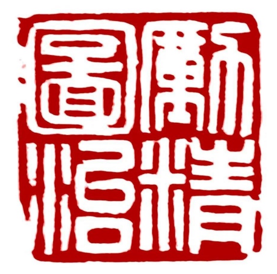 Lệ tinh đồ trị