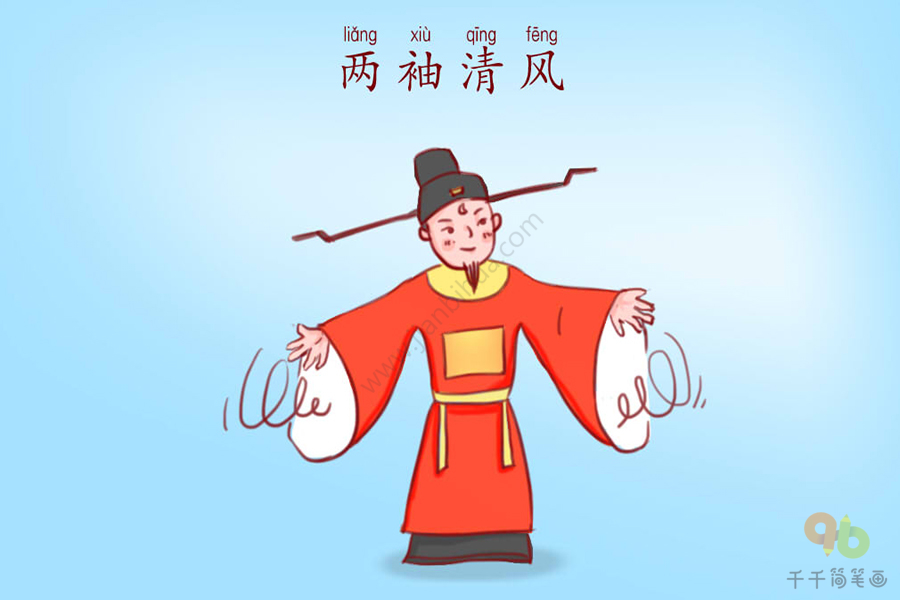 Lưỡng tụ thanh phong