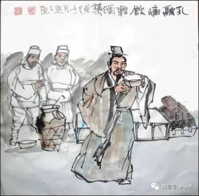 Chí đại tài sơ
