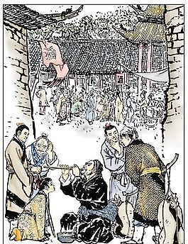 Ngô thị xuy tiêu