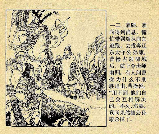 Binh quý thần tốc