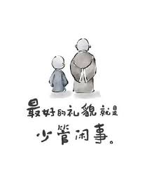 Thân khinh ngôn vi