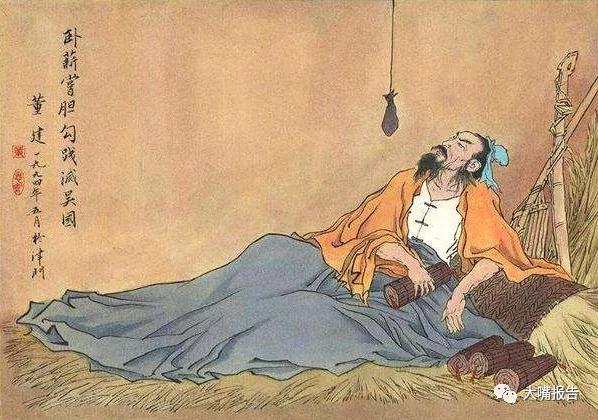 Ngọa tân thường đảm