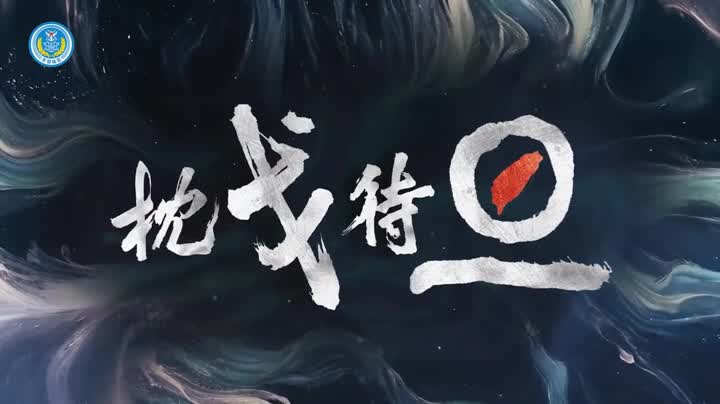 Chẩm qua đãi đán