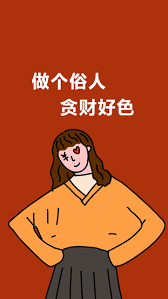 Tham tài hiếu sắc