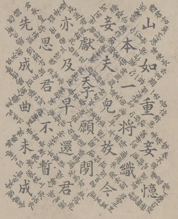 Chức cẩm hồi văn