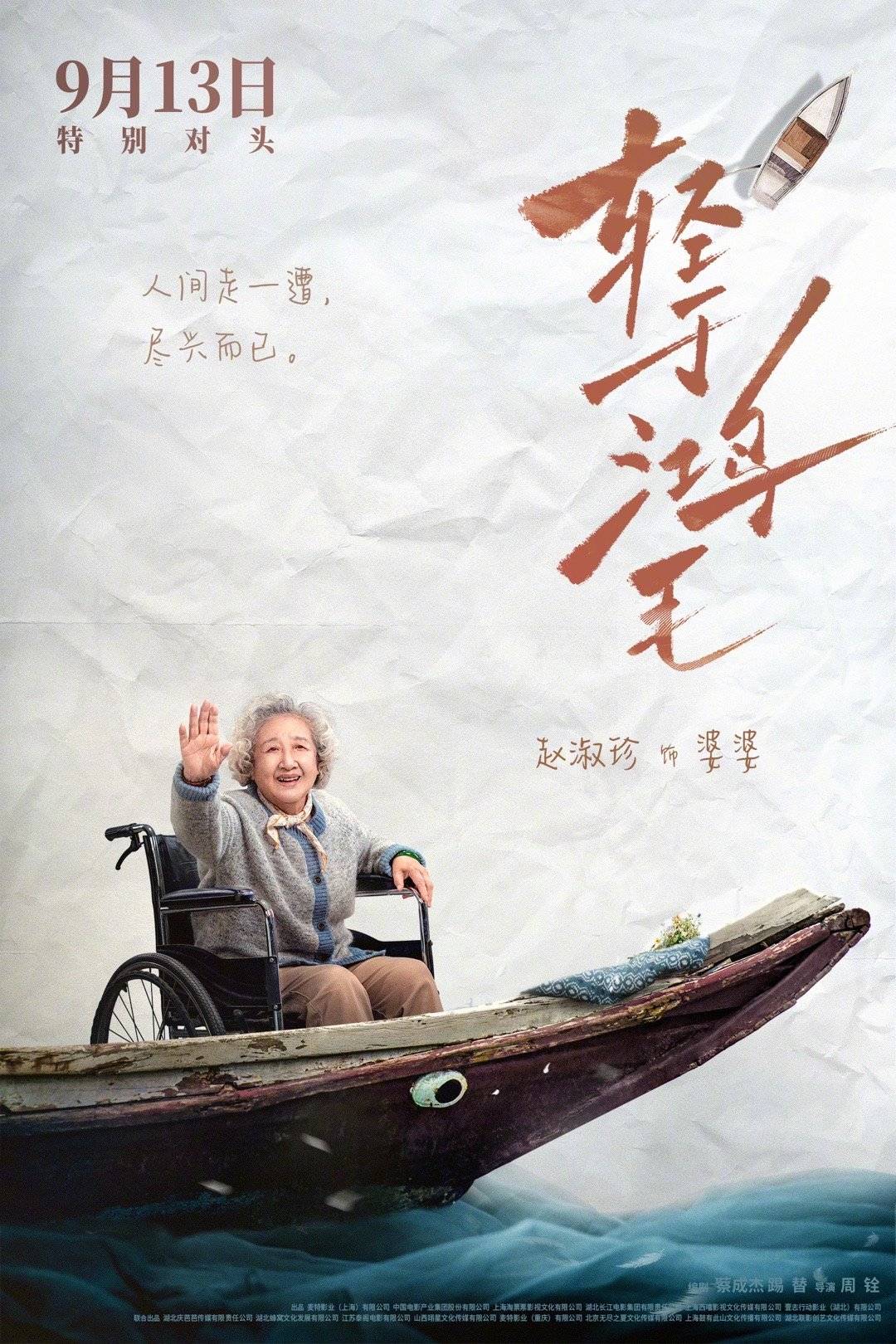 Khinh ư hồng mao