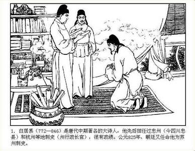 Tương cần bổ chuyết