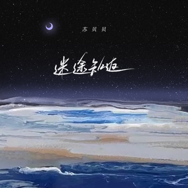 Mê đồ tri phản