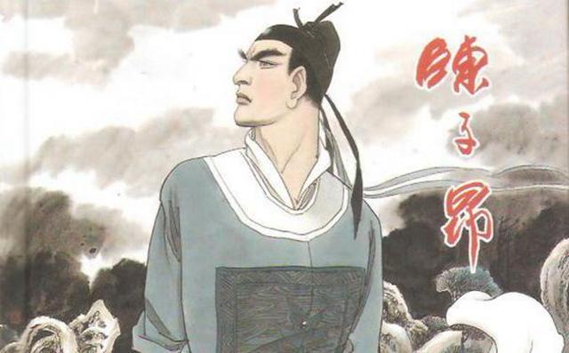 Tiền vô cổ nhân