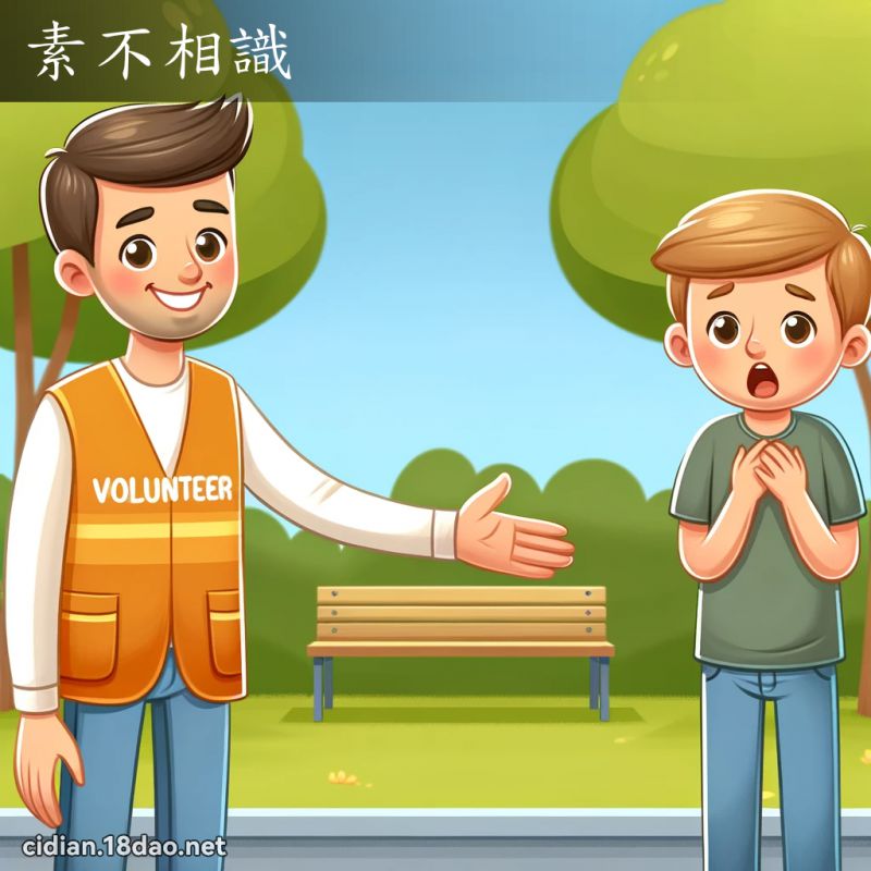 Tố bất tương thức