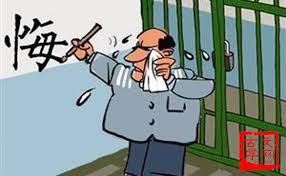 Hối quá tự tân