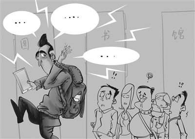 Bàng nhược vô nhân