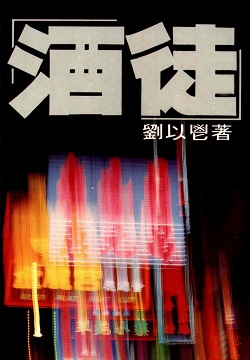 Cao Dương tửu đồ