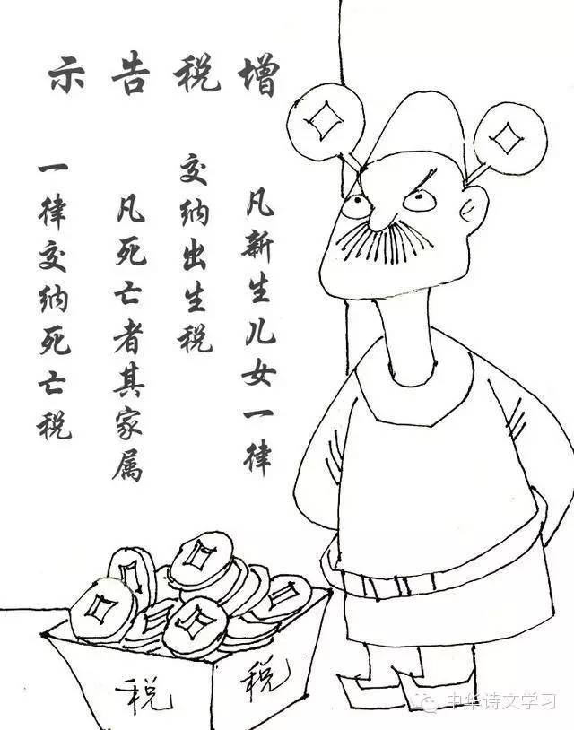 Nhãn trung chi đinh