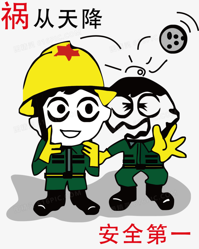 Họa tòng thiên giáng